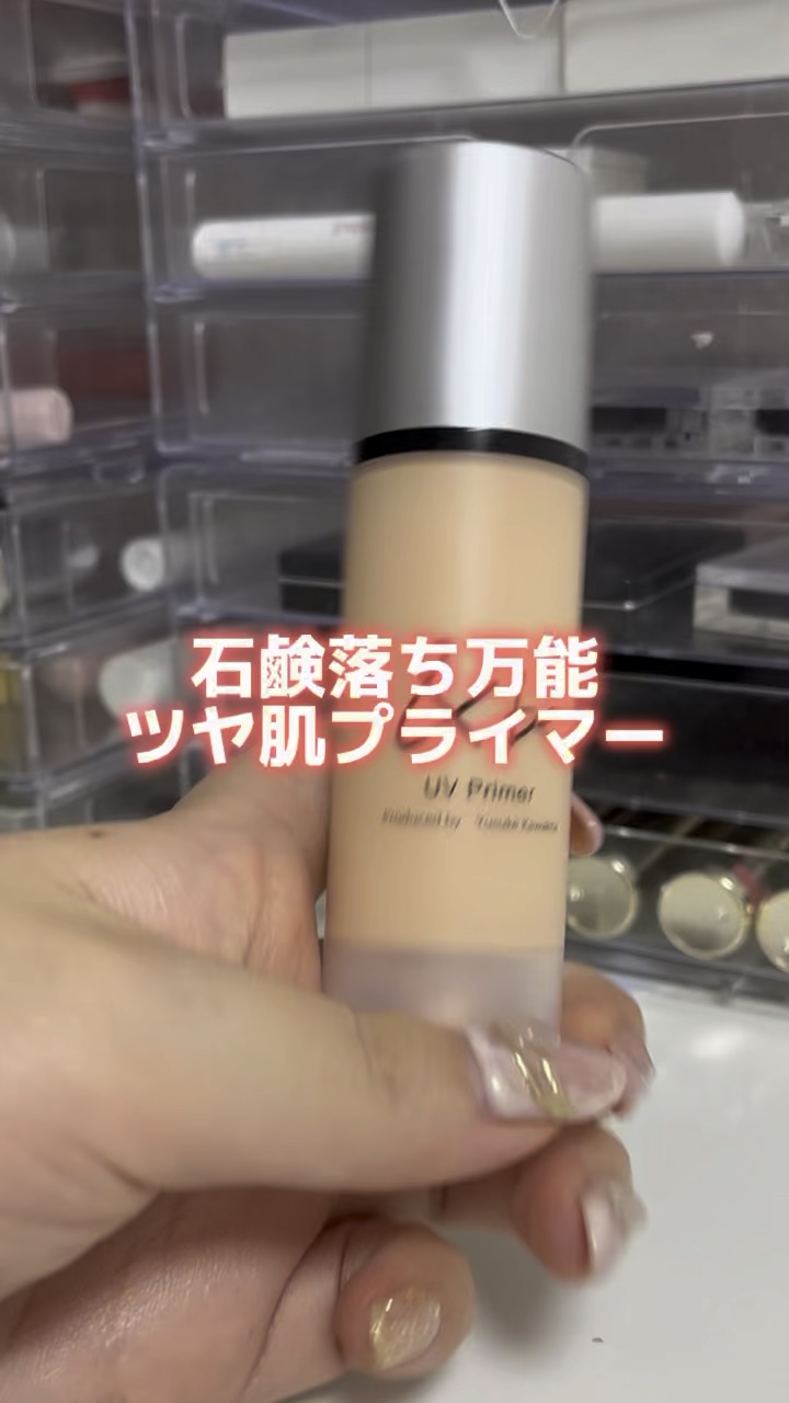 &be UVプライマー/＆be/化粧下地の人気ショート動画
