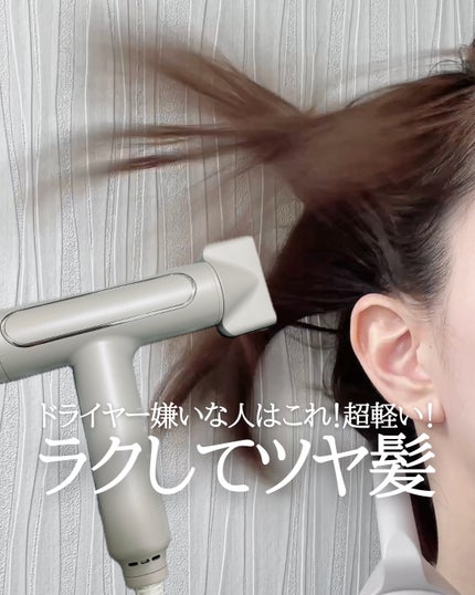 ツヤモイストドライヤー/FESTINO/ドライヤーの人気ショート動画