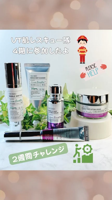 リードルショット リフティングセラム/VT/美容液の人気ショート動画