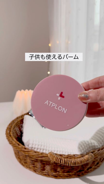 スムースバーム/ATPLON/ボディクリームを使ったクチコミ(1枚目)