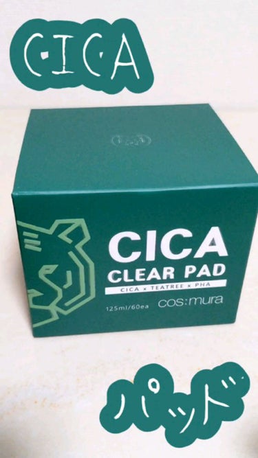 CICA CLEAR PAD/cos:mura/シートマスク・パックの動画クチコミ4つ目