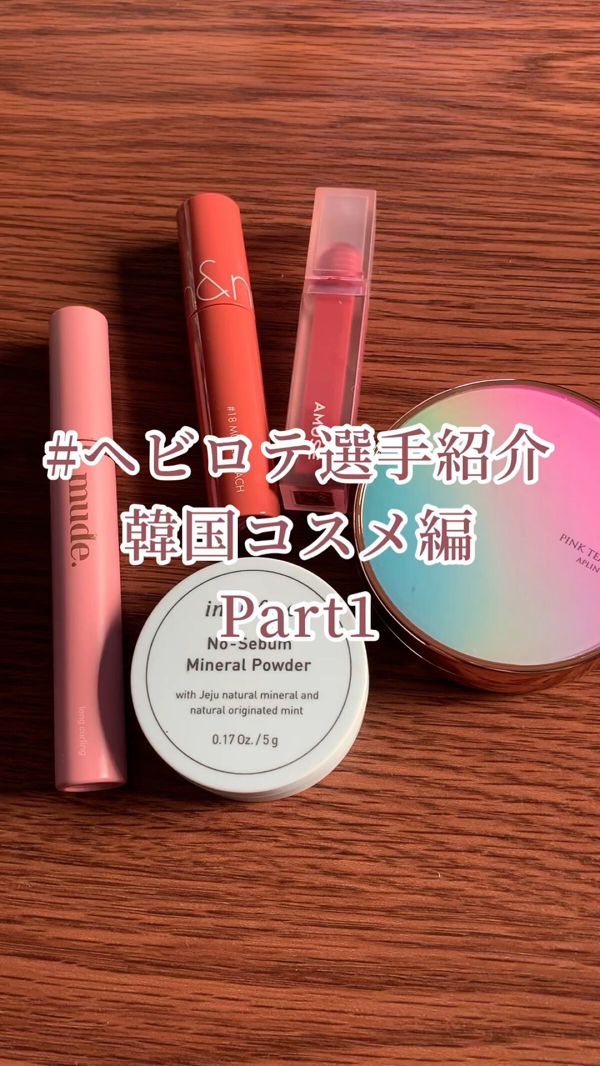 MD インスパイアロングラッシュ カーリングマスカラ/mude./マスカラを使ったクチコミ（1枚目）