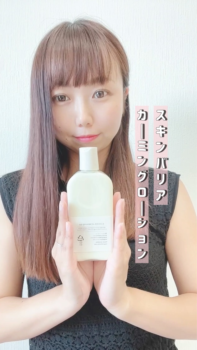 Skin Barrier Calming Lotion/Ongredients/乳液を使ったクチコミ（1枚目）