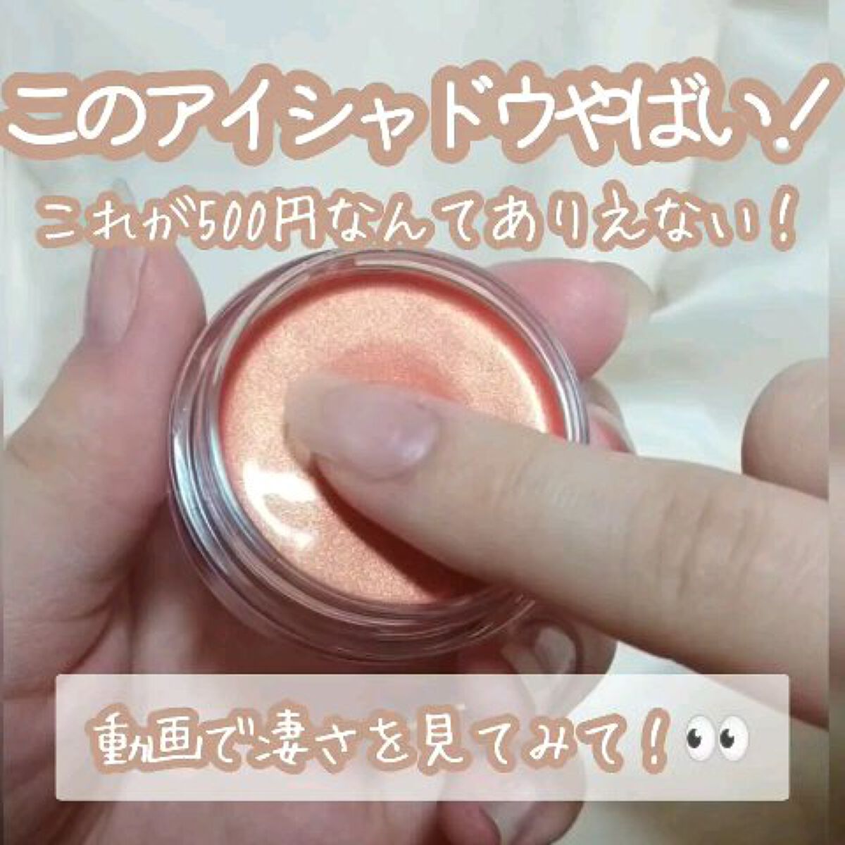 美容液ケアアイシャドウ 102 Silky Orange / Borica(ボリカ) | LIPS