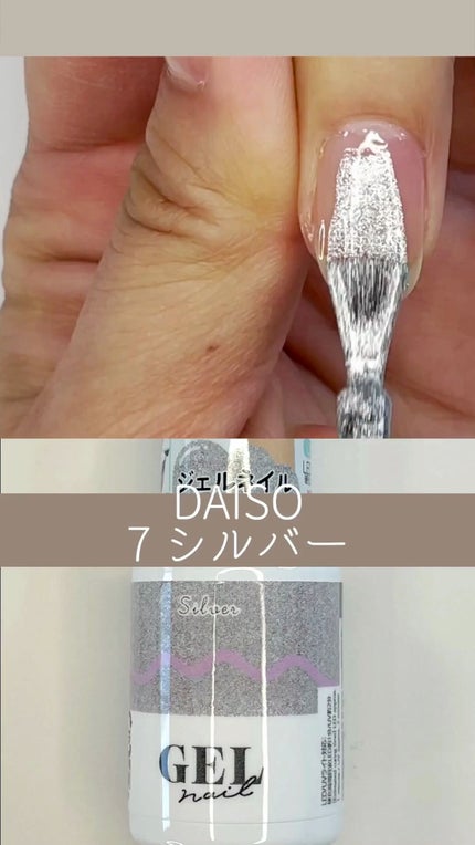 BRG ジェルネイル/DAISO/ジェルネイルの人気ショート動画