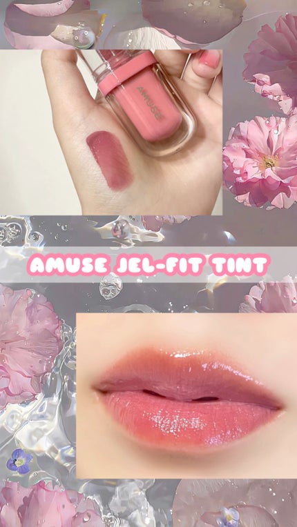 ジェルフィットティント/AMUSE/リップティントを使ったクチコミ(1枚目)
