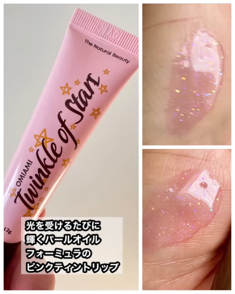 Red Lip Duo/OMIAMI/リップグロスの動画クチコミ5つ目