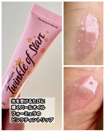 Red Lip Duo/OMIAMI/リップグロスの動画クチコミ5つ目