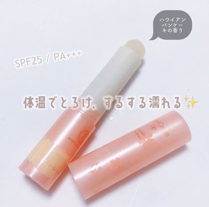 メルティクリームリップハワイアンパンケーキの香り/ロート製薬/リップクリームの人気ショート動画