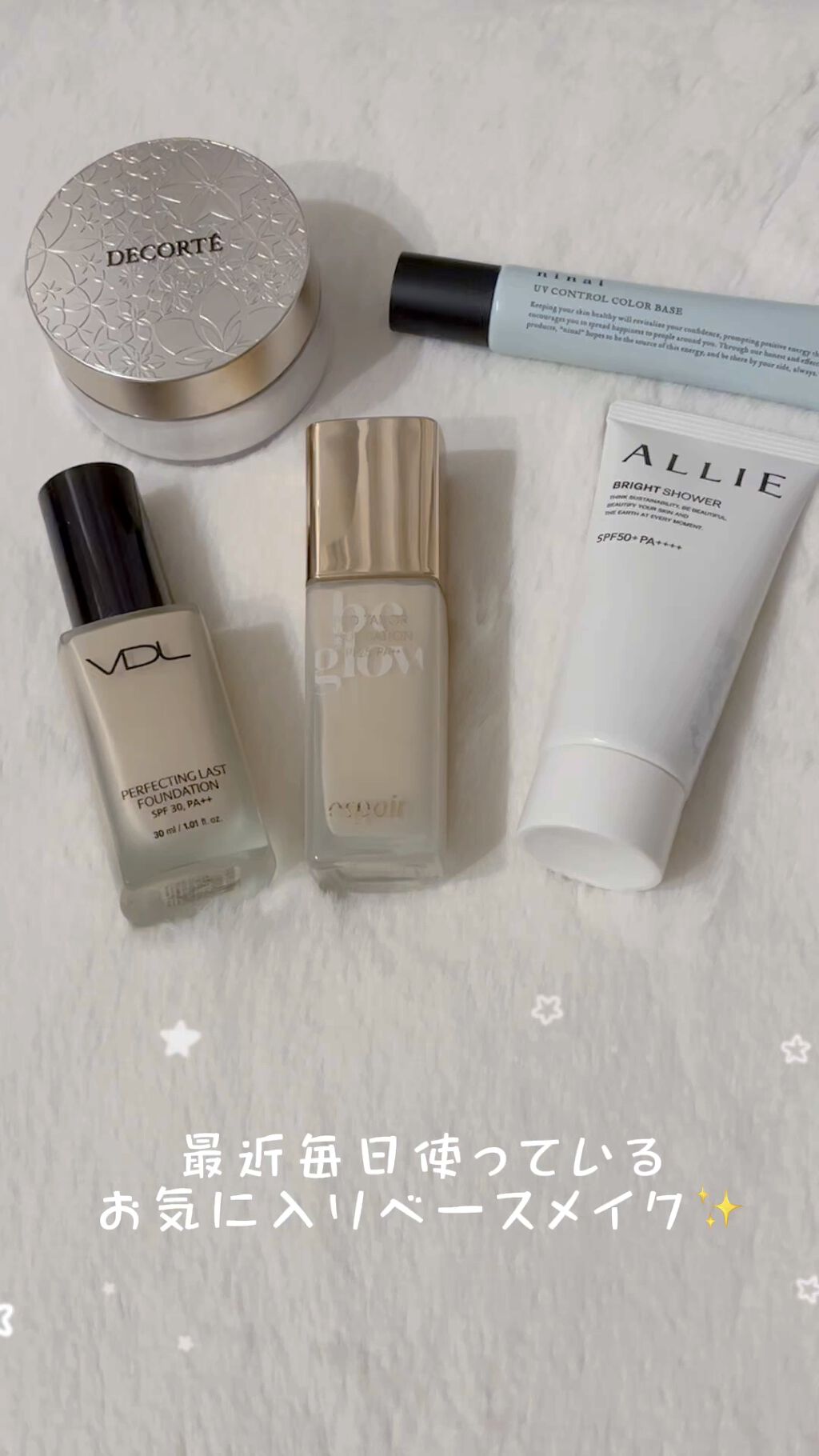 ninal UVコントロールカラーベース/ninal/化粧下地の人気ショート動画