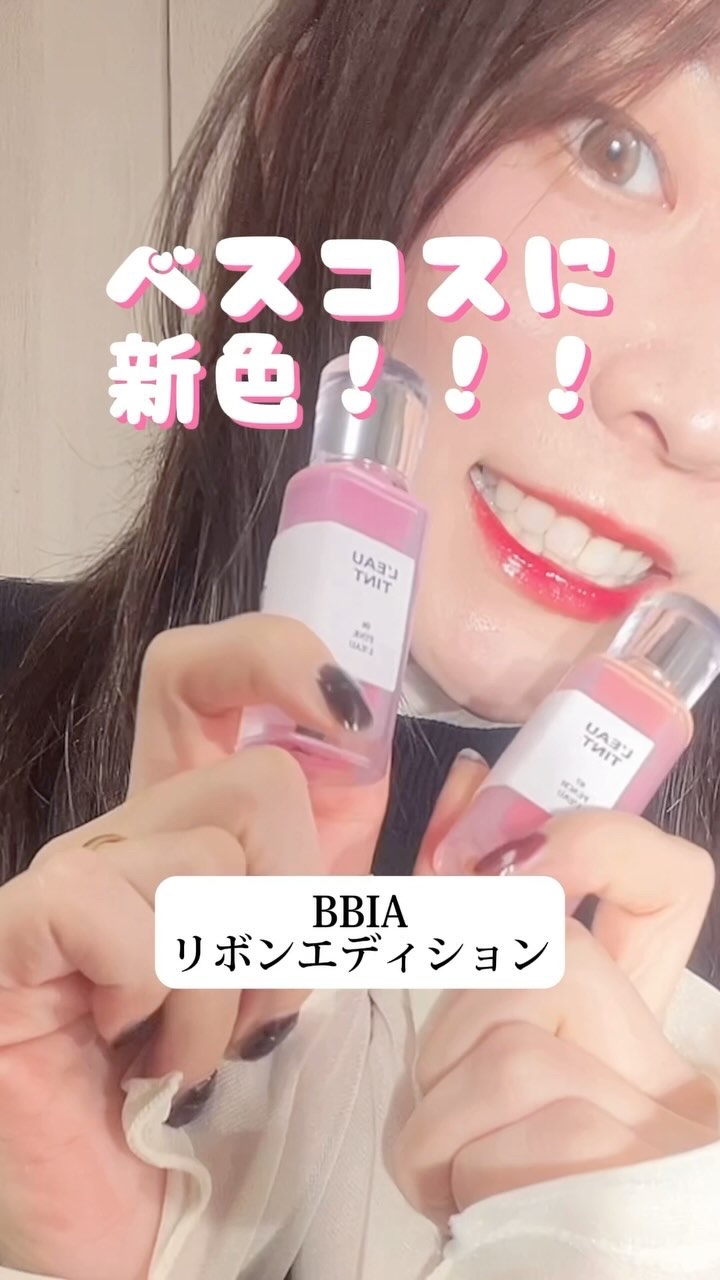 ローティント/BBIA/リップティントを使ったクチコミ（1枚目）