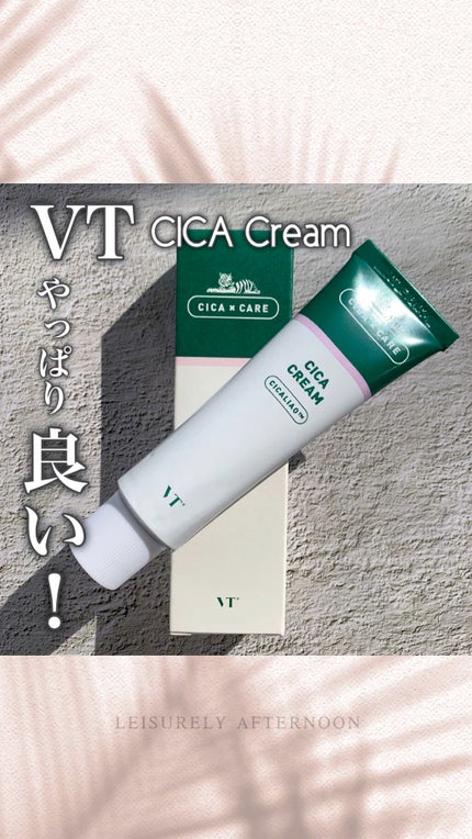 CICA クリーム/VT/フェイスクリームの人気ショート動画