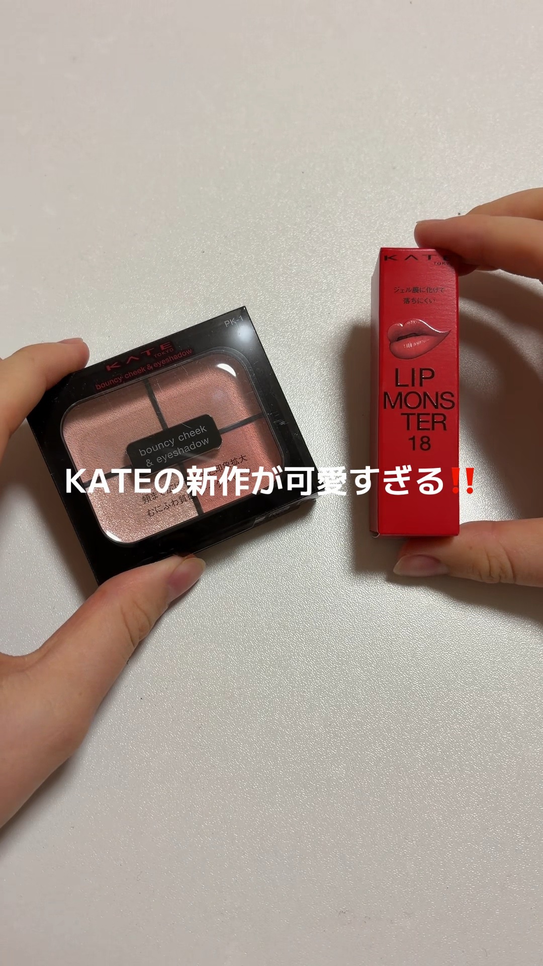 ケイト リップモンスター/KATE/口紅を使ったクチコミ（1枚目）