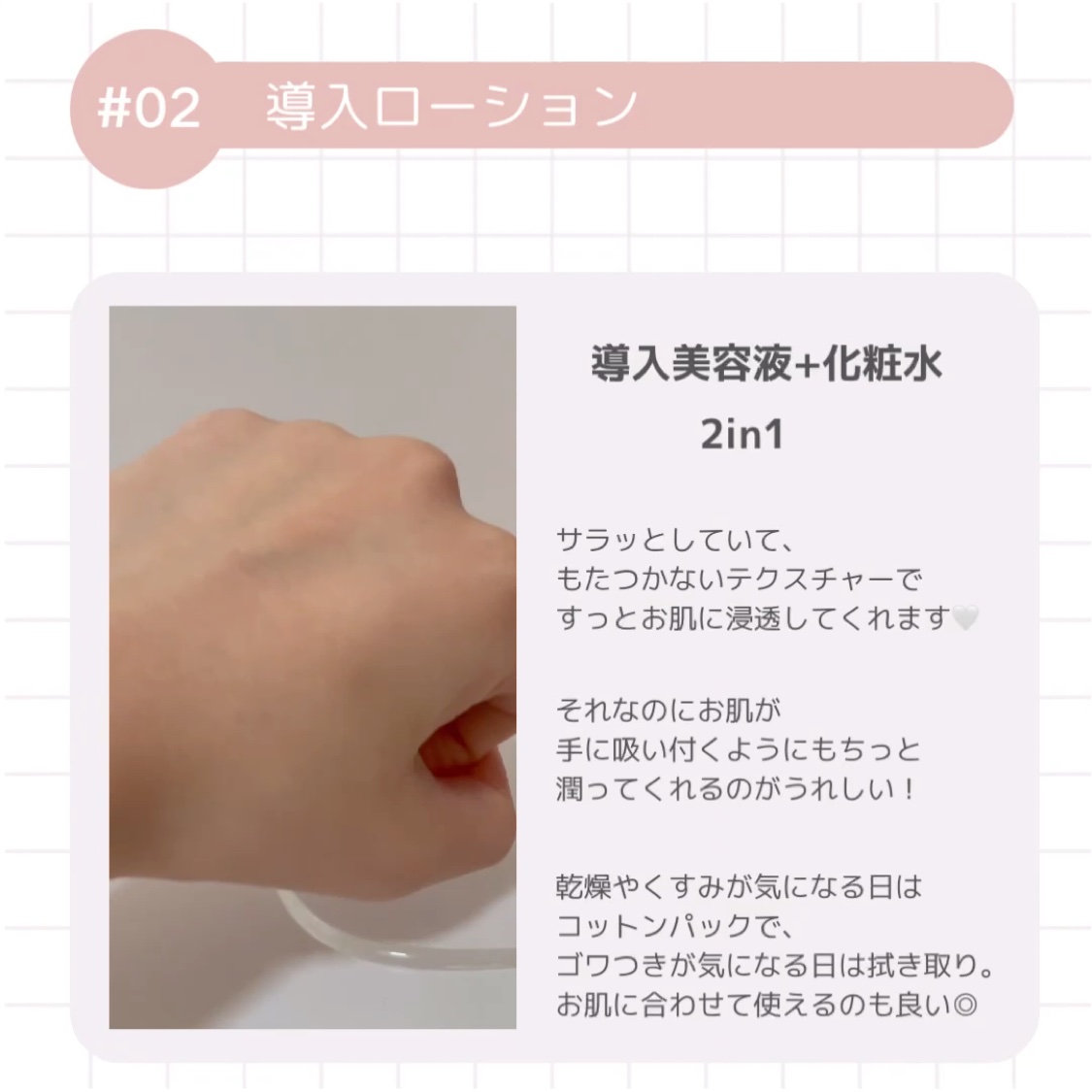 FA 導入ローション/botanical mee/化粧水を使ったクチコミ（3枚目）