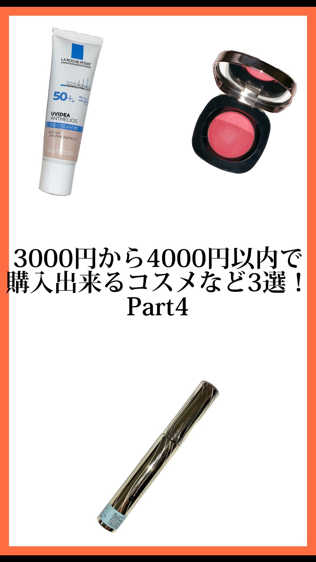 Uvイデア Xl プロテクションbb 01 ライト ラ ロッシュ ポゼ La Roche Posay Lips