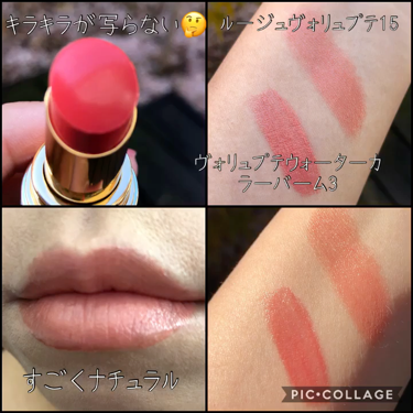 メスメリック グラスリップオイル/CHICCA/リップグロスを使ったクチコミ（2枚目）