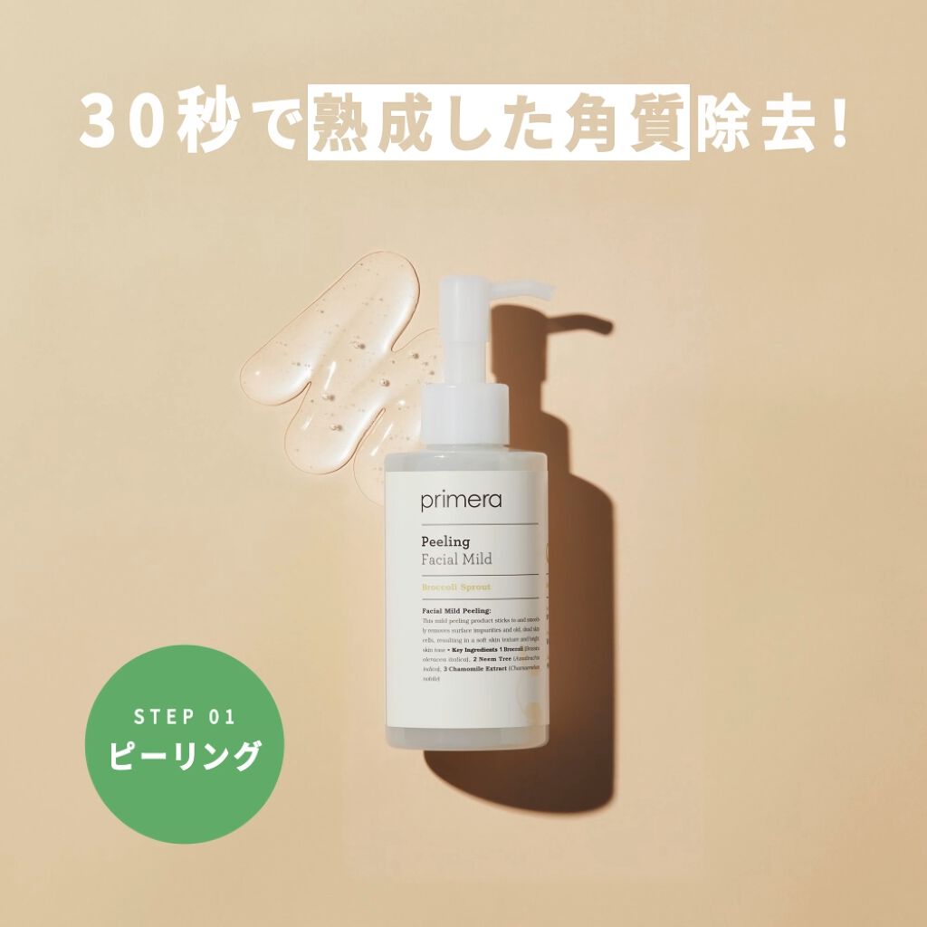 アルパインベリーウォータークリーム 50ml/primera/フェイスクリームを使ったクチコミ（2枚目）
