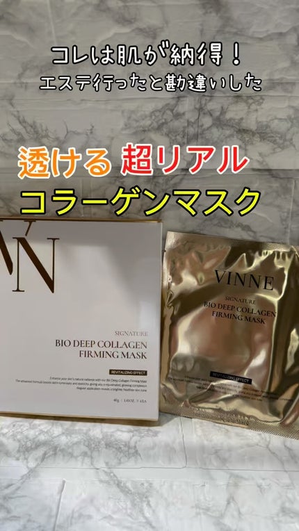 シグニチャーバイオディープコラーゲンファーミングマスク/VINNE /シートマスク・パックの動画クチコミ2つ目