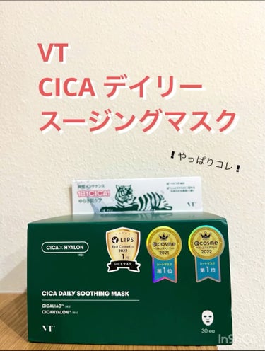 CICA デイリースージングマスク/VT/シートマスク・パックを使ったクチコミ（1枚目）