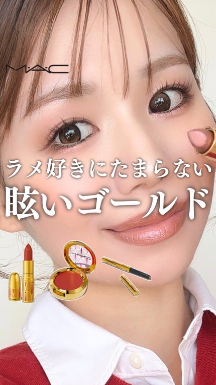 M・A・C スキン フィニッシュ メタリック クリーム ブラッシュのクチコミ「【 ラメ好きにはたまらない眩いゴールド⠀】
ゴールドのパケに纏われた
MACのクリスマスコフ.....」(1枚目)