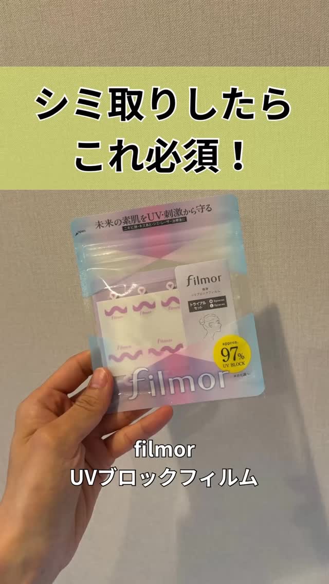 filmor/filmor/日焼け止めローションの人気ショート動画