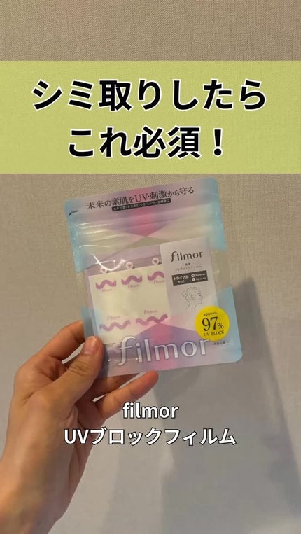 filmor/filmor/日焼け止めローションの人気ショート動画