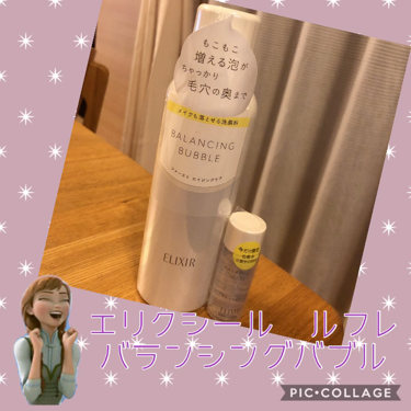 ルフレ バランシング バブル/エリクシール/泡洗顔を使ったクチコミ（1枚目）