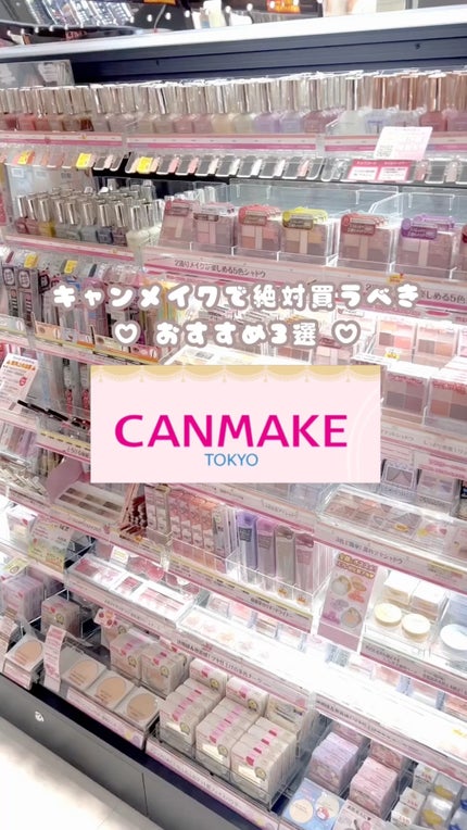 オイルブロックミネラルパウダー/キャンメイク/ルースパウダーの人気ショート動画