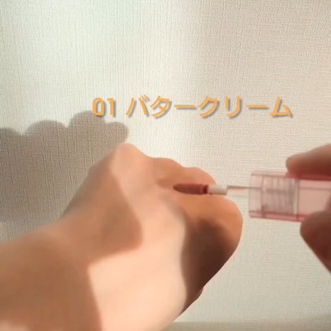 プチムーンショットジェリーグロウティント/moonshot/リップティントの動画クチコミ5つ目