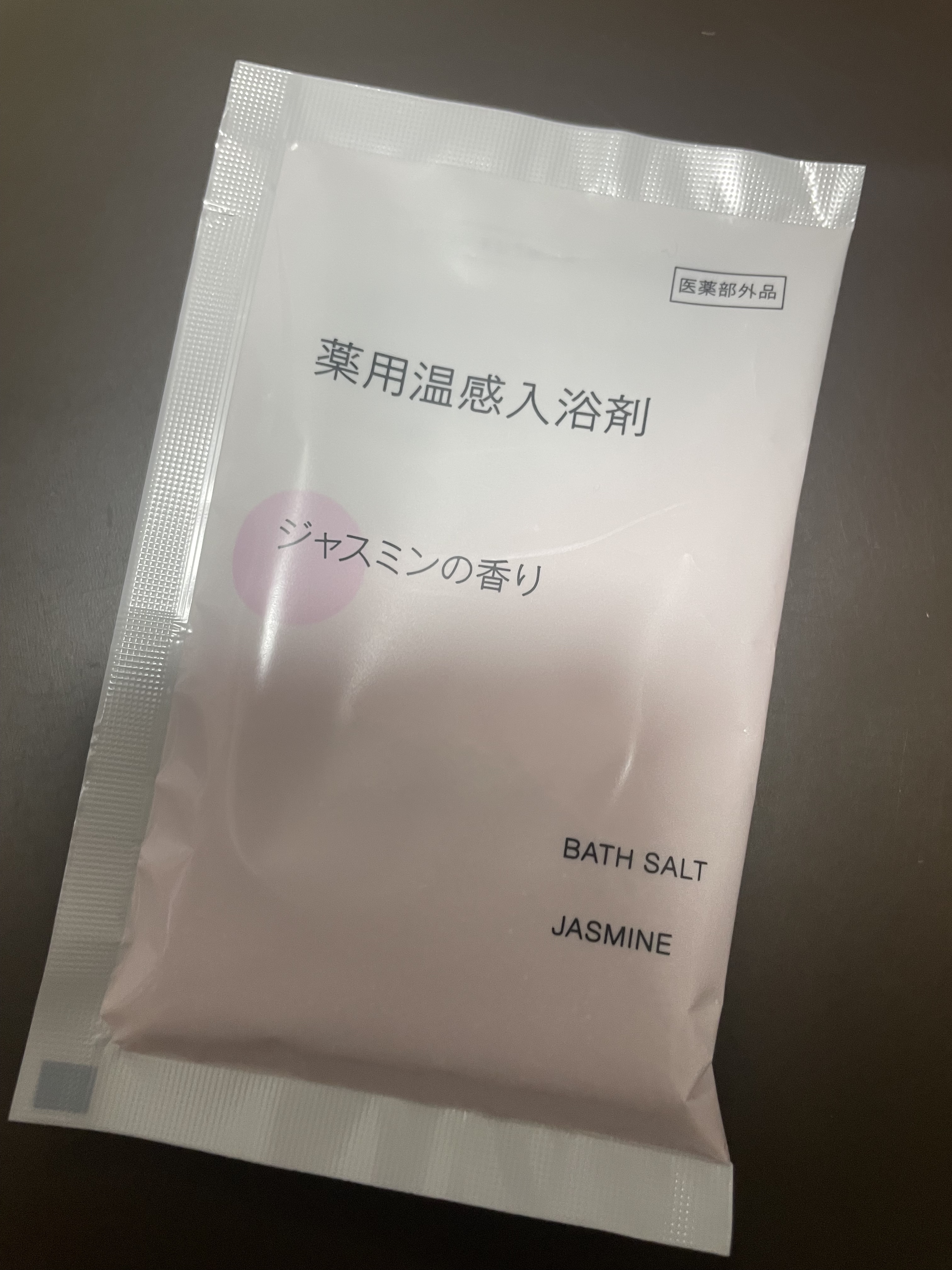 薬用温感入浴剤/無印良品/生薬系入浴剤を使ったクチコミ（1枚目）