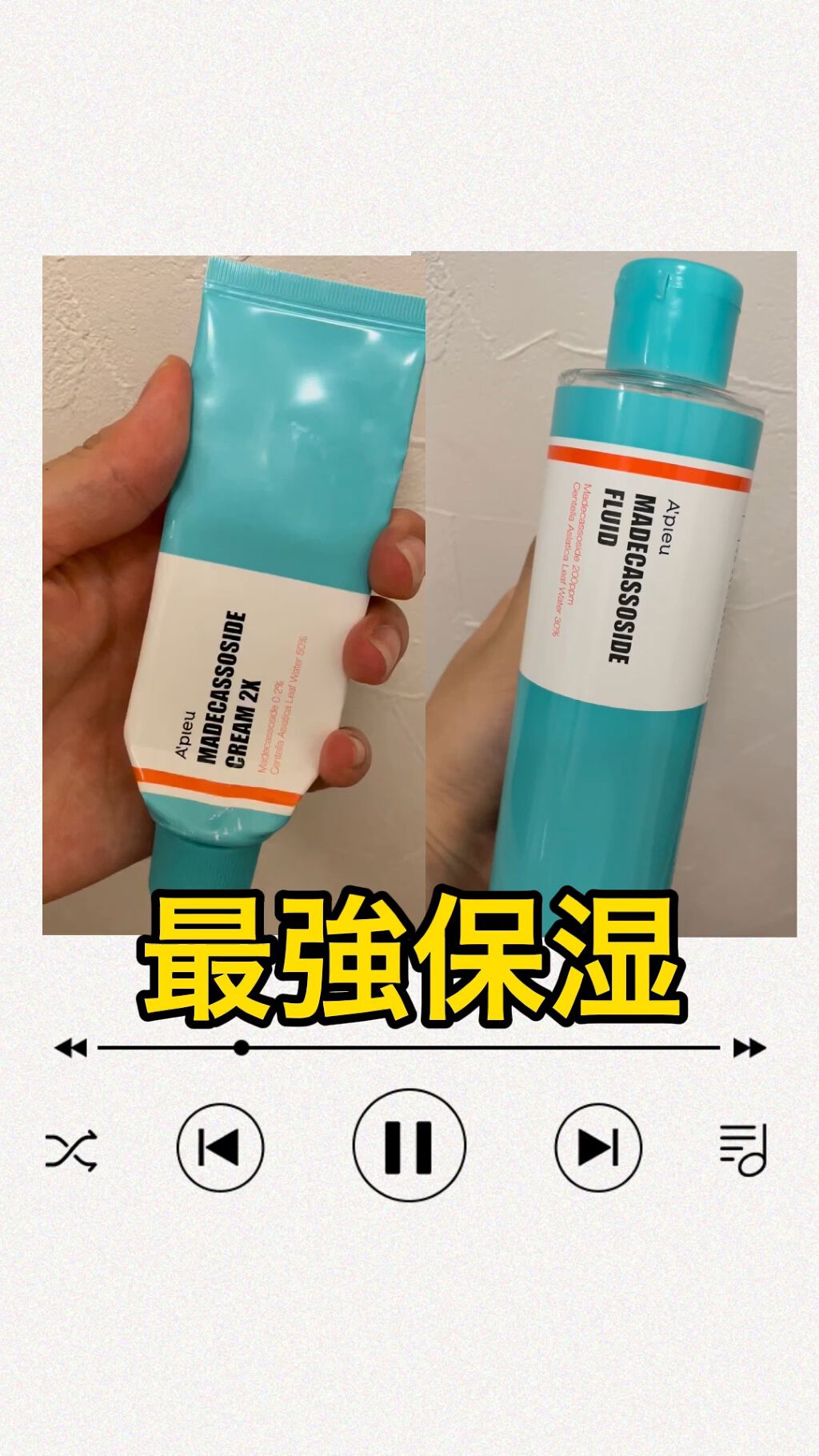 マデカソ CICAクリーム  /A’pieu/フェイスクリームを使ったクチコミ（1枚目）