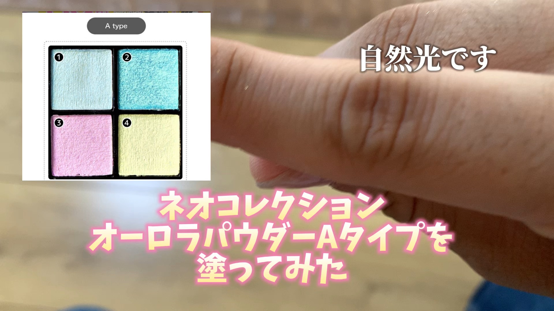 ジェルネイル（ライト対応）/セリア/ジェルネイルを使ったクチコミ（1枚目）