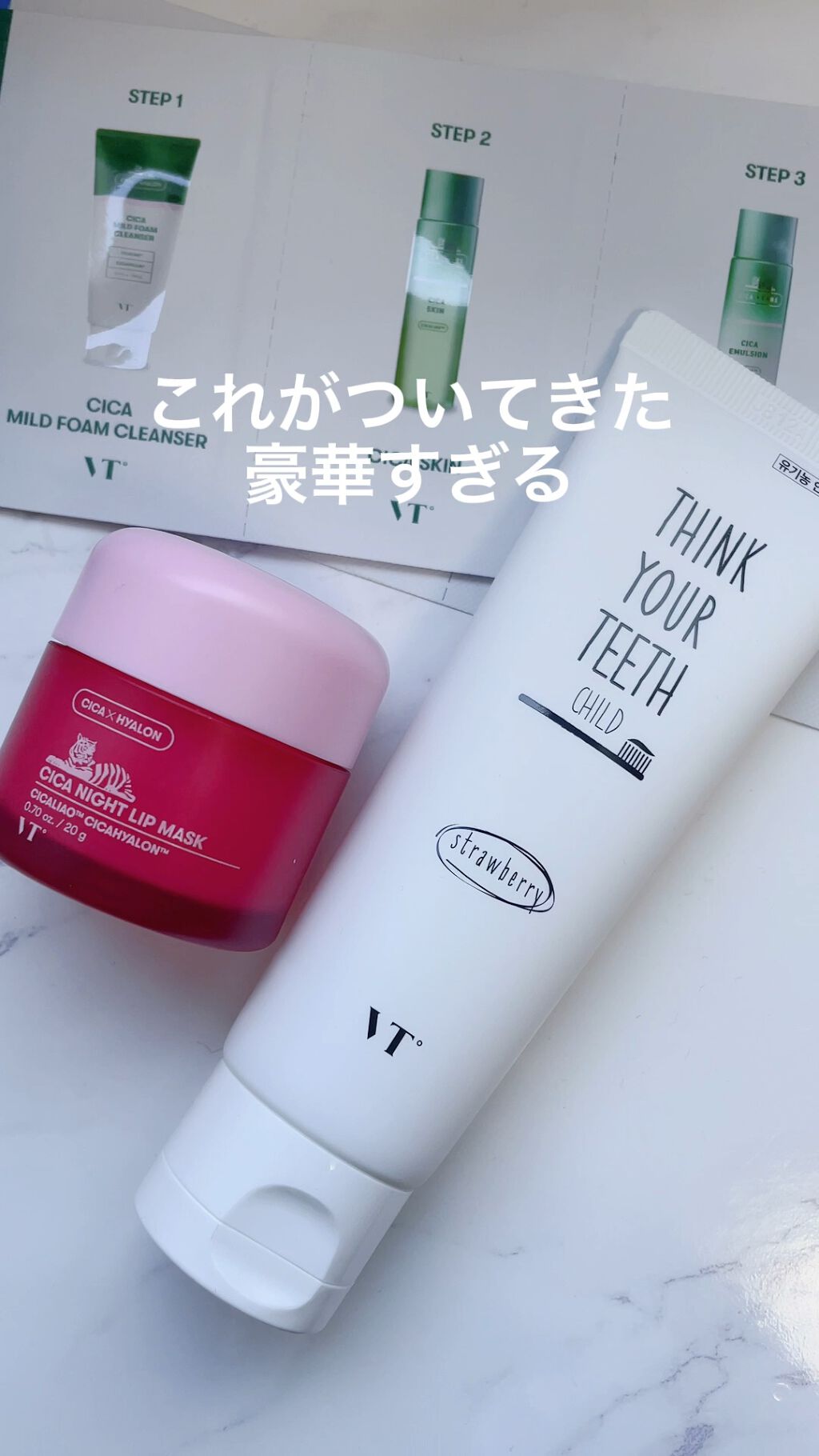 CICA クリーム/VT/フェイスクリームを使ったクチコミ（1枚目）