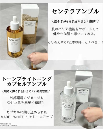 センテラ アンプル/SKIN1004/美容液を使ったクチコミ(2枚目)