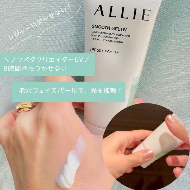 アリィー クロノビューティ ラスティングプライマーUV/アリィー/日焼け止めジェルを使ったクチコミ（3枚目）