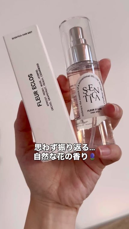 パヒュームヘアミスト/SCENTICA/香水(レディース)の人気ショート動画