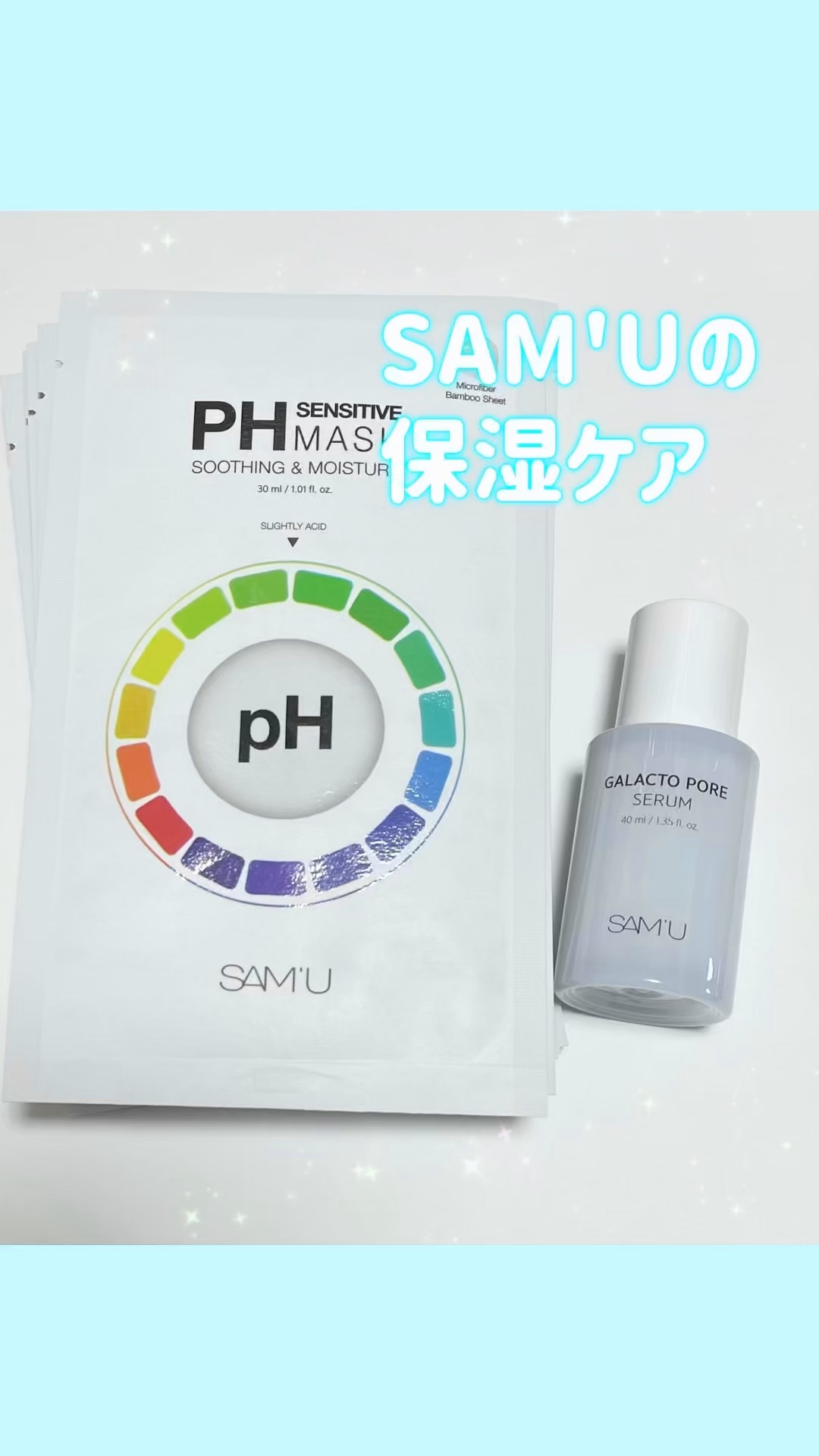 PHセンシティブマスクスージング＆モイスト/SAM'U/シートマスク・パックの人気ショート動画