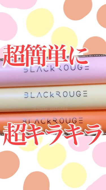 パワープルーフスティックシャドウ/BLACK ROUGE/ジェル・クリームアイシャドウの動画クチコミ5つ目