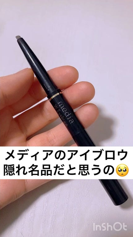 Wアイブロウ ペンシル&パウダー/media/パウダーアイブロウの人気ショート動画