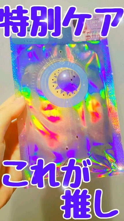 チャプター4 コラーゲン エラスティサイジング マスク/illuN/シートマスク・パックを使ったクチコミ(1枚目)