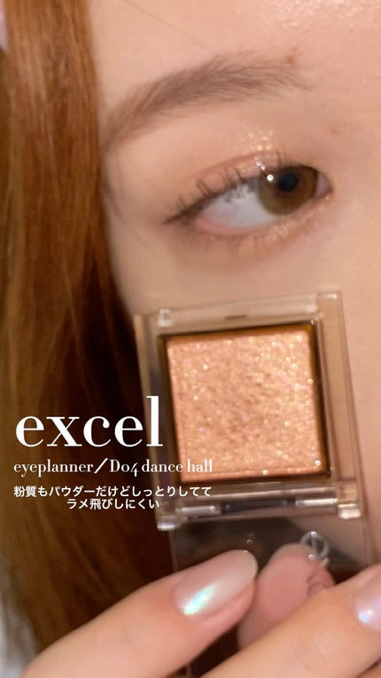 アイプランナー/excel/単色アイシャドウの人気ショート動画