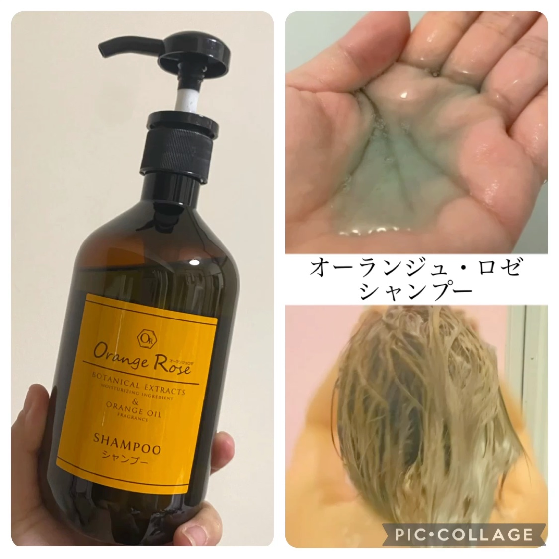  Orange Rose ハンド＆フェイスソープ/JTB商事/ハンドソープを使ったクチコミ（2枚目）