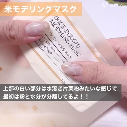 米モデリングマスク/FULLY/シートマスク・パックを使ったクチコミ(5枚目)