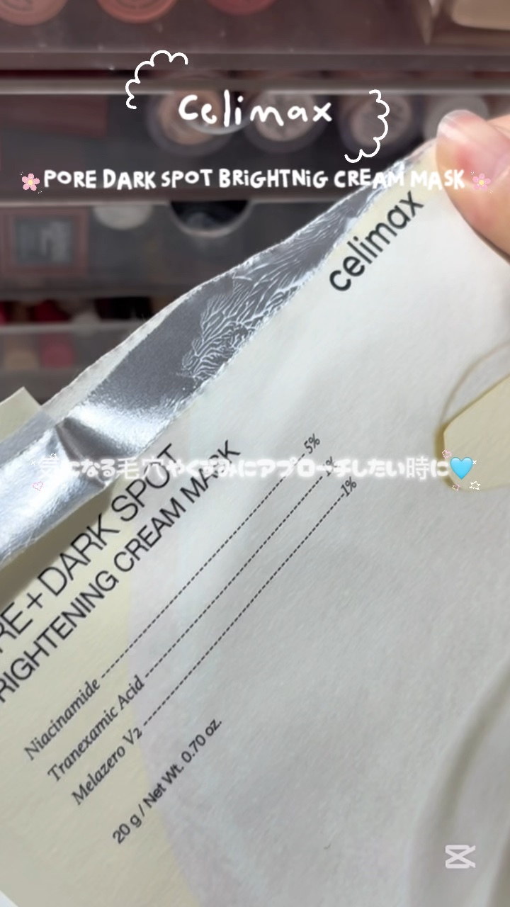 🩵〘 Celimax〙超画期的優秀マスクレポ🩵
𝑇ℎ𝑎𝑛𝑘 𝑦𝑜𝑢 GIFTED by Celimax様 #PR
𓂃 𓈒𓏸‪𓂃 𓈒𓏸‪𓂃 𓈒𓏸𓂃 𓈒𓏸‪𓂃 𓈒𓏸‪𓂃 𓈒𓏸

#celim