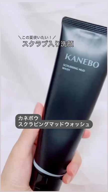 スクラビング マッド ウォッシュ/KANEBO/洗顔フォームを使ったクチコミ(1枚目)