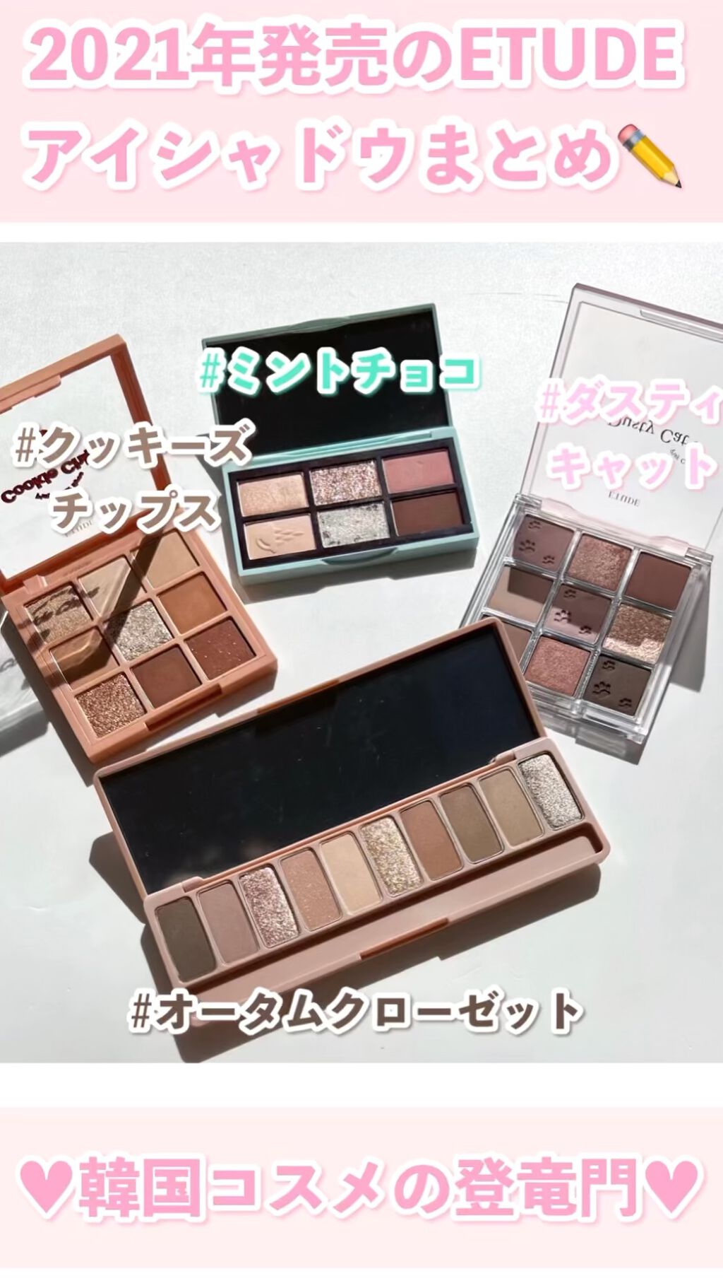 チョコミント スペシャルキット/ETUDE/メイクアップキットを使ったクチコミ（1枚目）