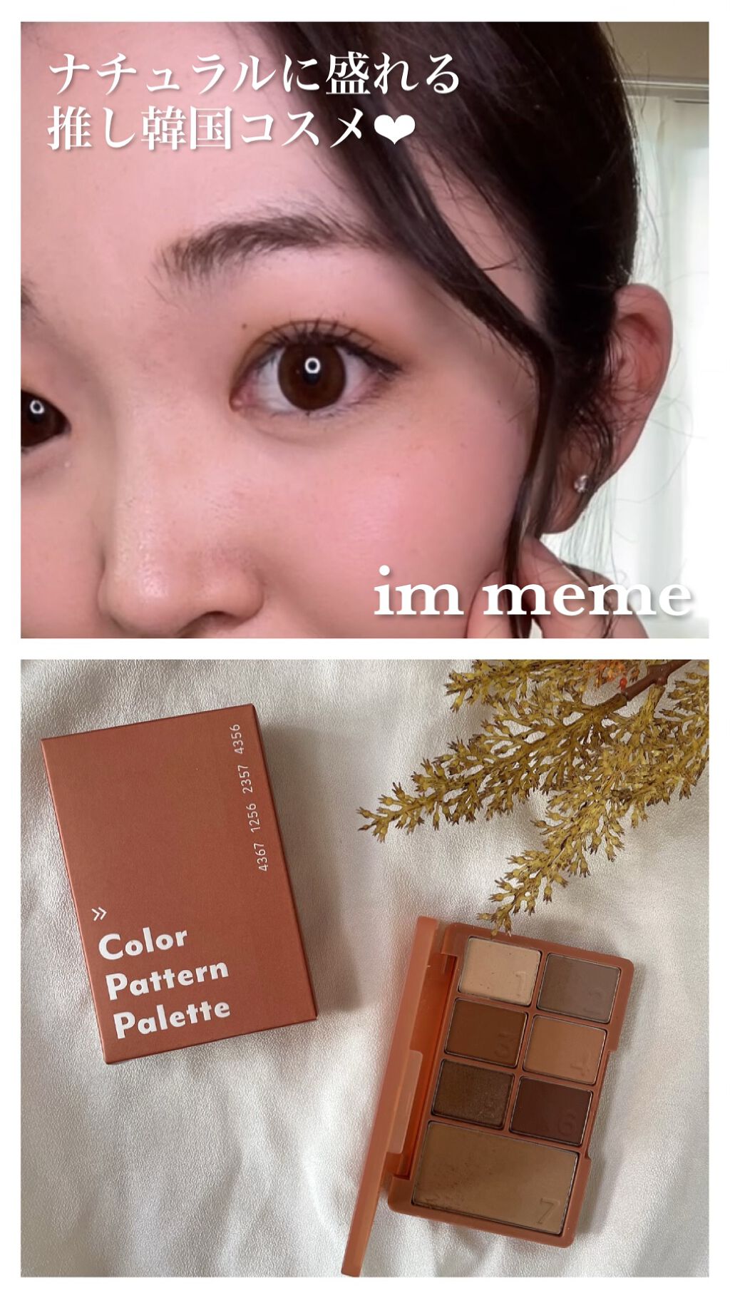 値頃 サン スマイル I'M MEME アイムミミ カラーパターンパレット 韓国