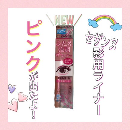 3wayスリムアイルージュライナー/キャンメイク/リキッドアイライナーの人気ショート動画