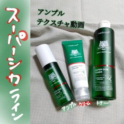 スーパーシカアンプル/MEDICUBE/美容液の人気ショート動画