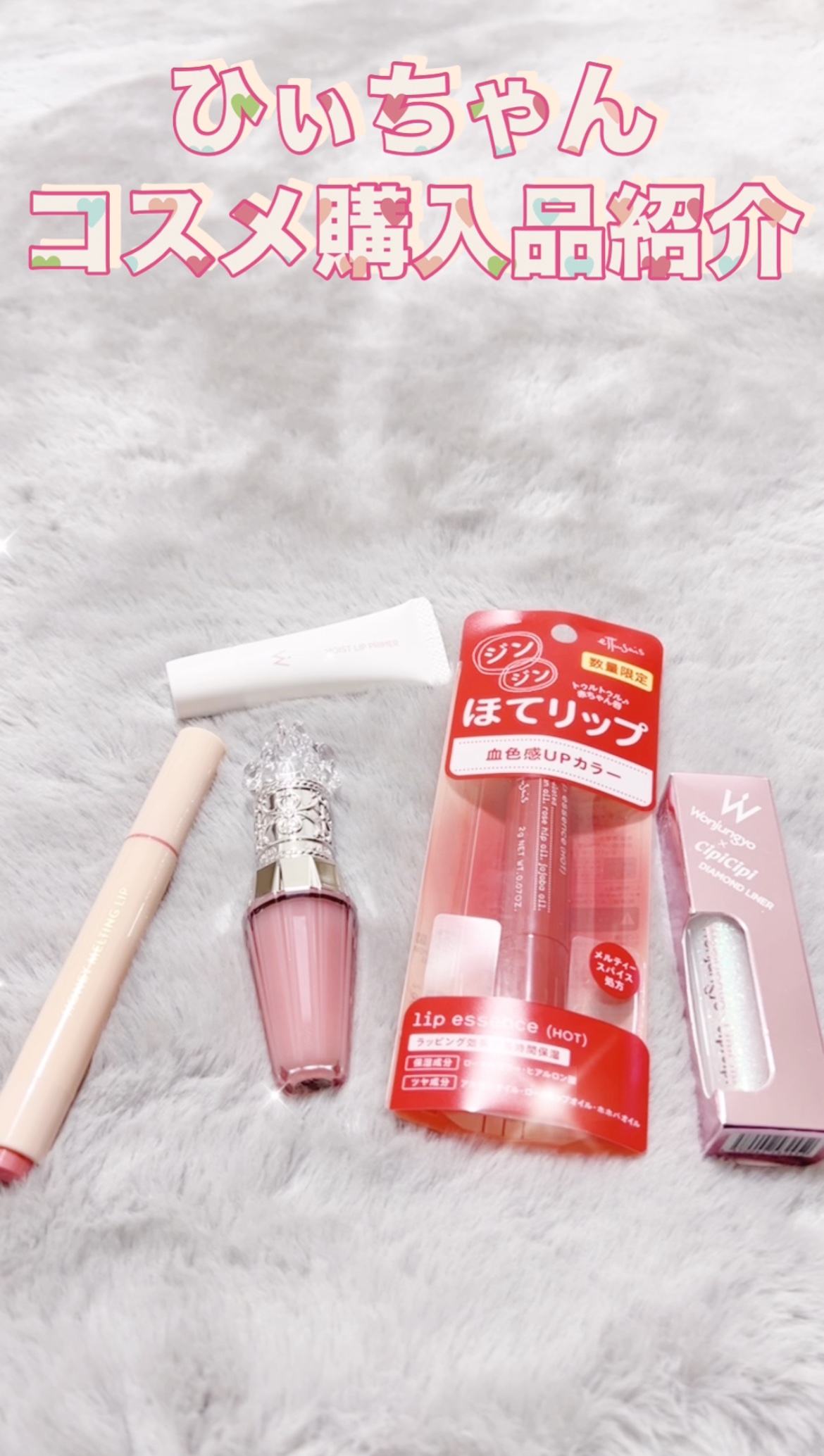 エテュセ リップエッセンス ホット/ettusais/リップ美容液を使ったクチコミ（1枚目）